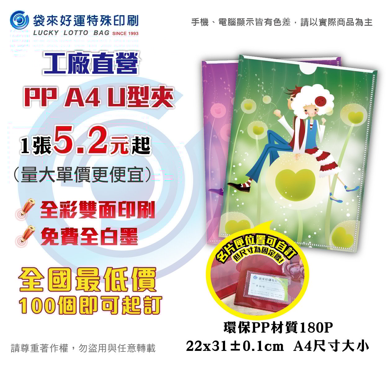 A4直式U型夾-B款