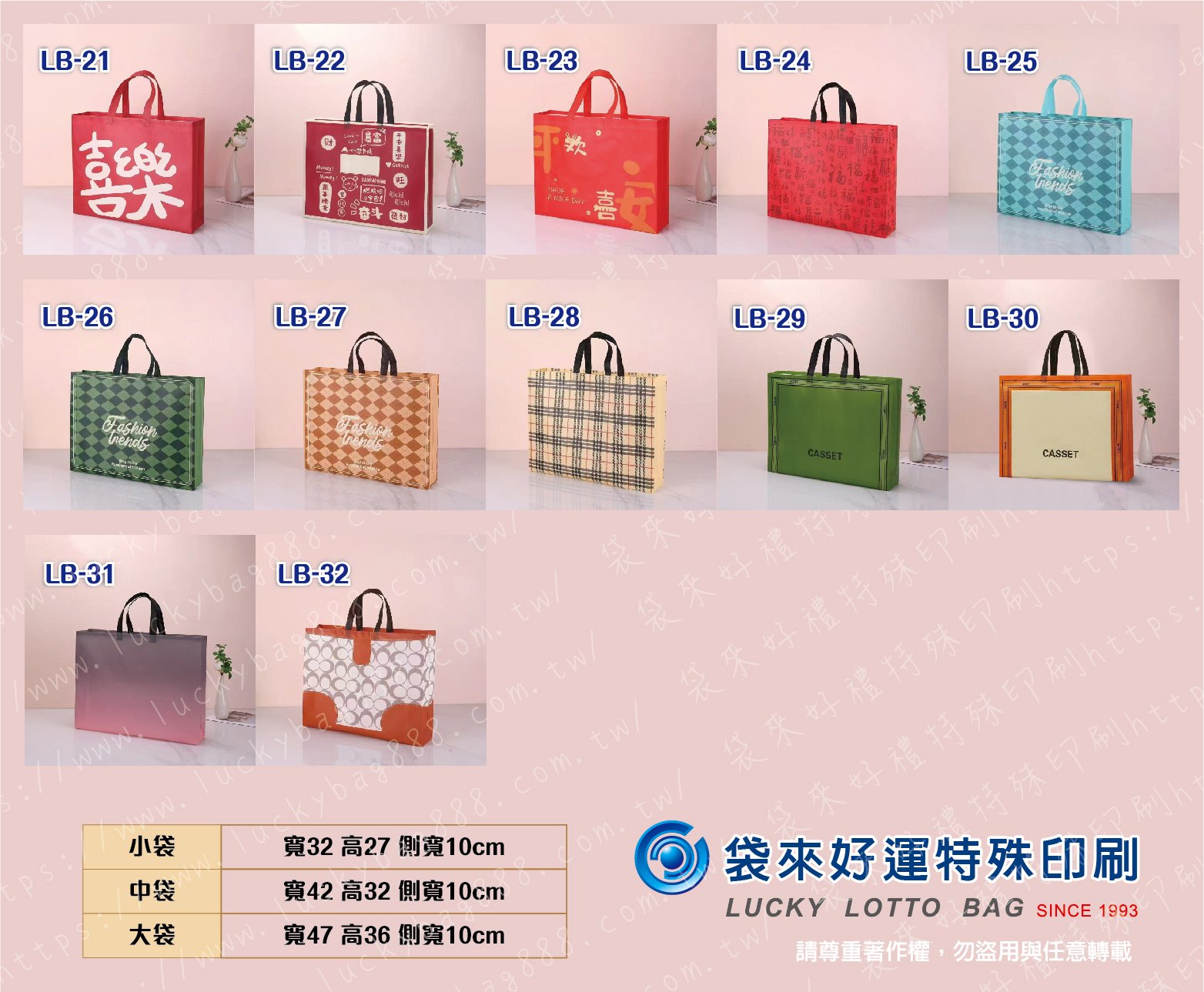 熱壓不織布淋膜禮品袋-10天出貨