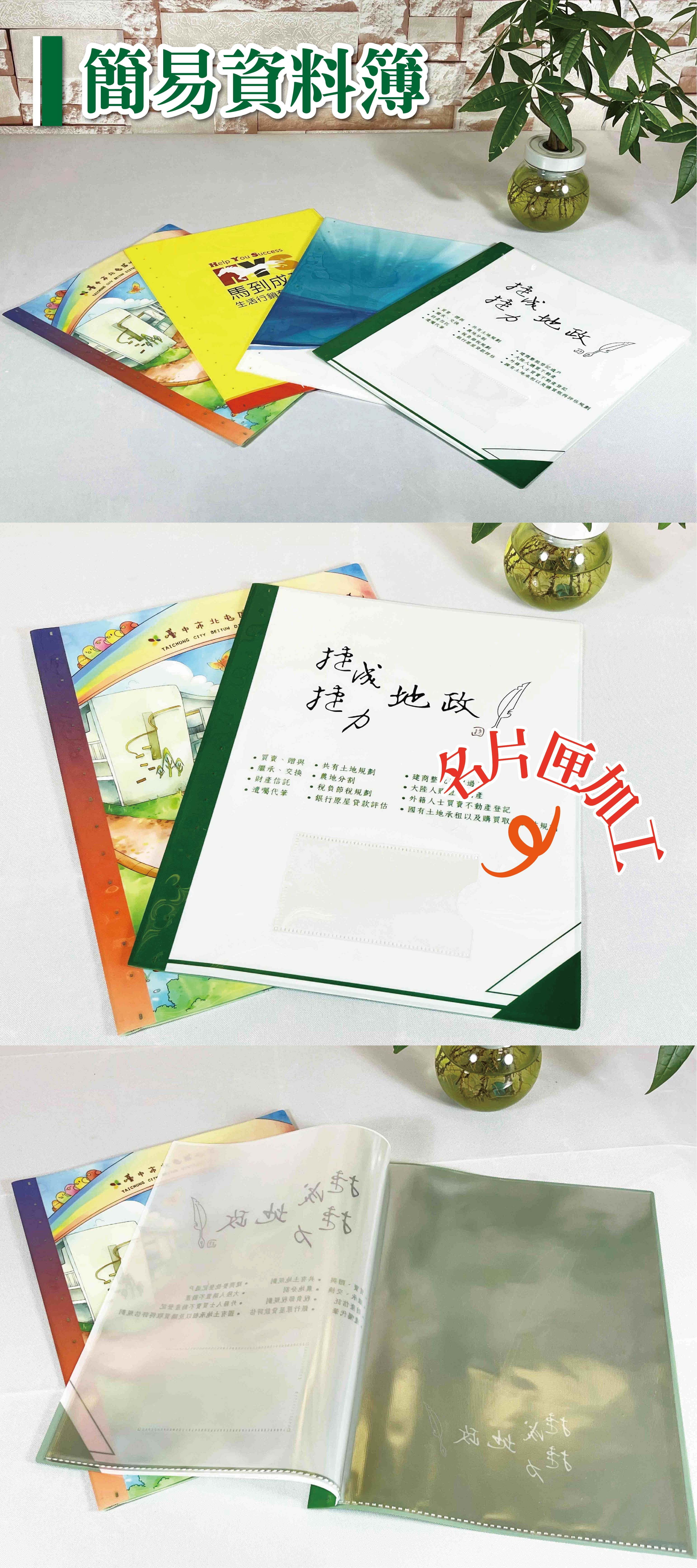 A4-輕便資料簿10入-180P