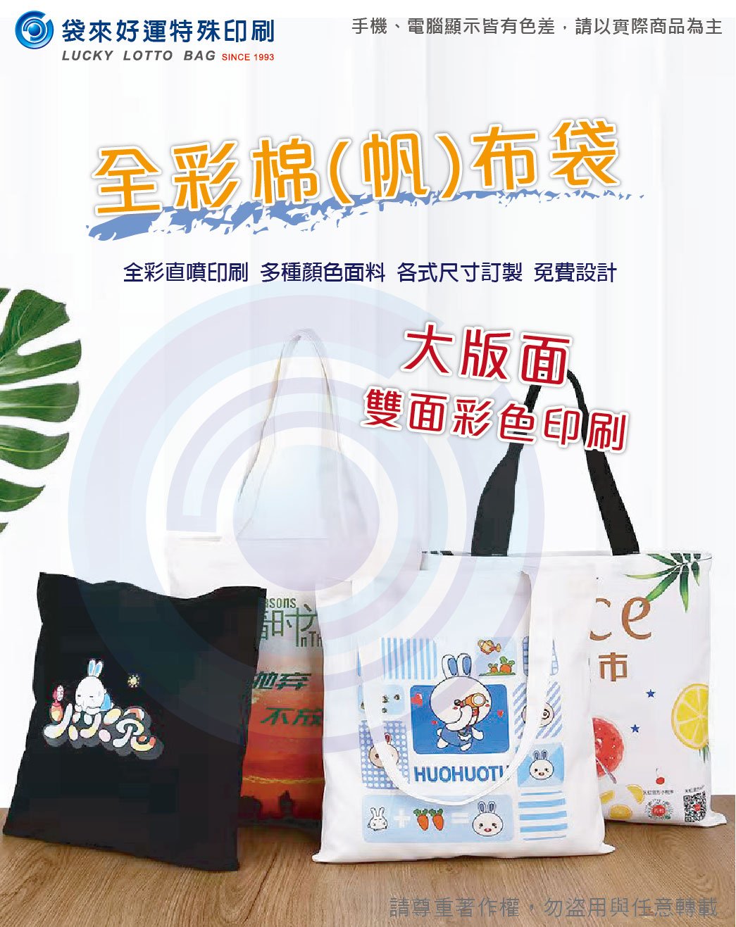 全彩棉布(帆布)提袋-寬29高45側寬15cm-立體袋