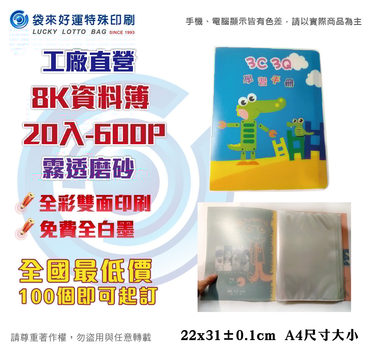 8K-資料簿20入-霧透磨砂600P