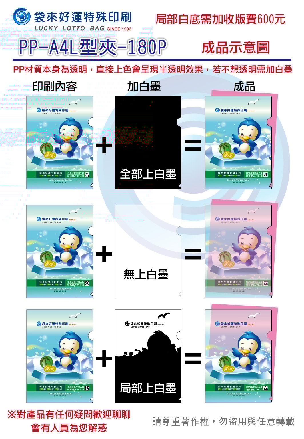 A4雙耳卷宗文件夾4入-180P