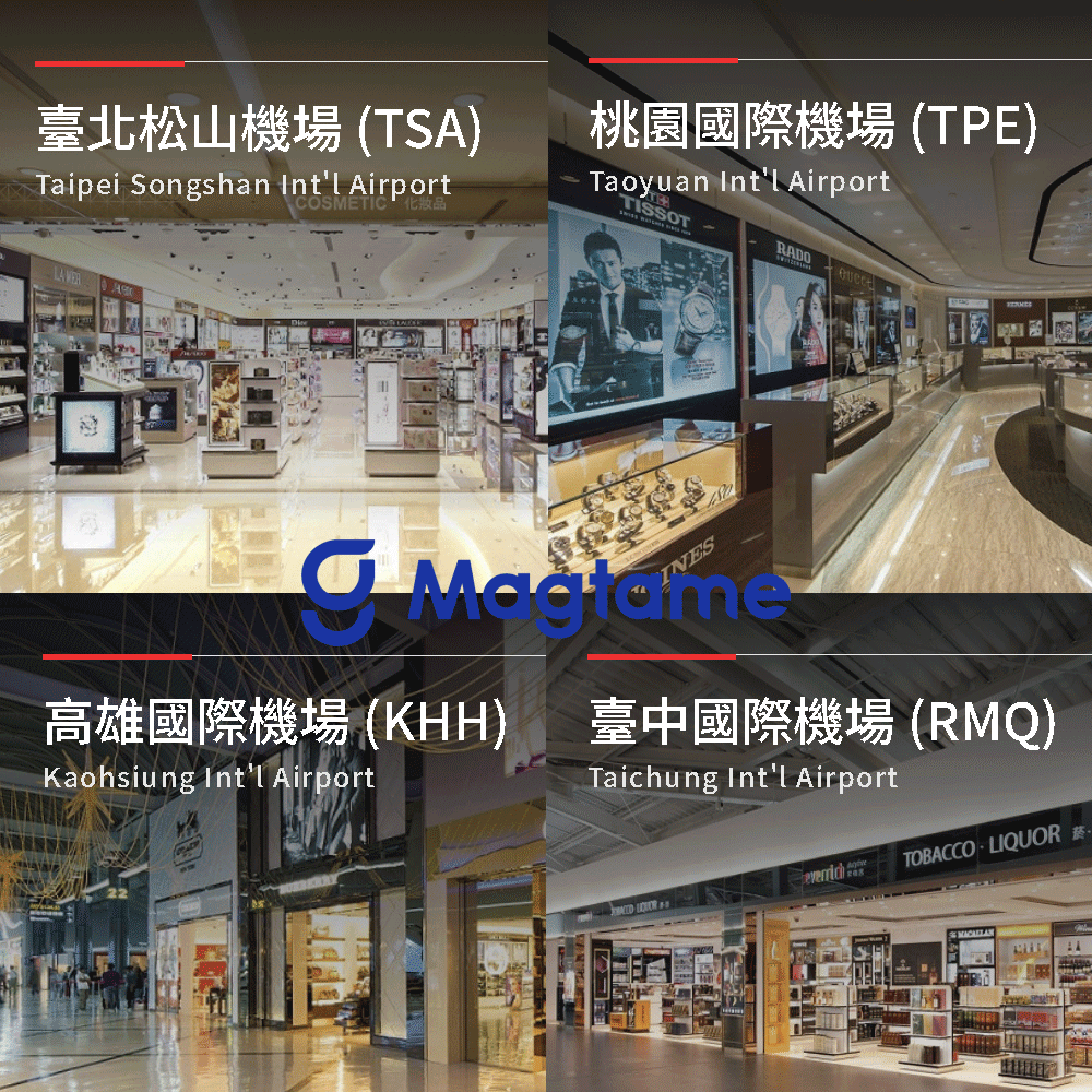 進駐全台免稅店(昇恆昌)