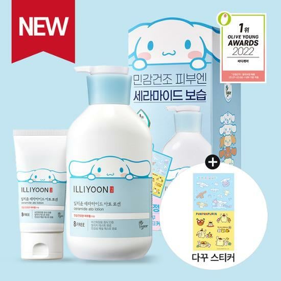 ILLIYOON X 三麗鷗大耳狗聯名 神經酰胺保濕身體乳套組