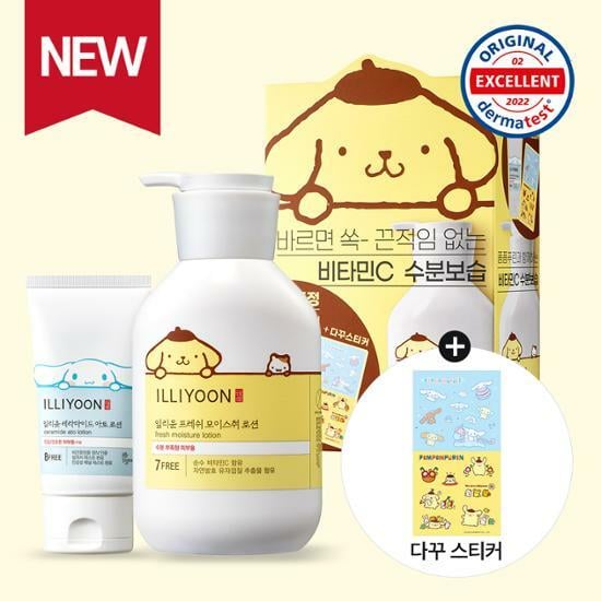 ILLIYOON X 三麗鷗布丁狗聯名 柚子保濕身體乳套組