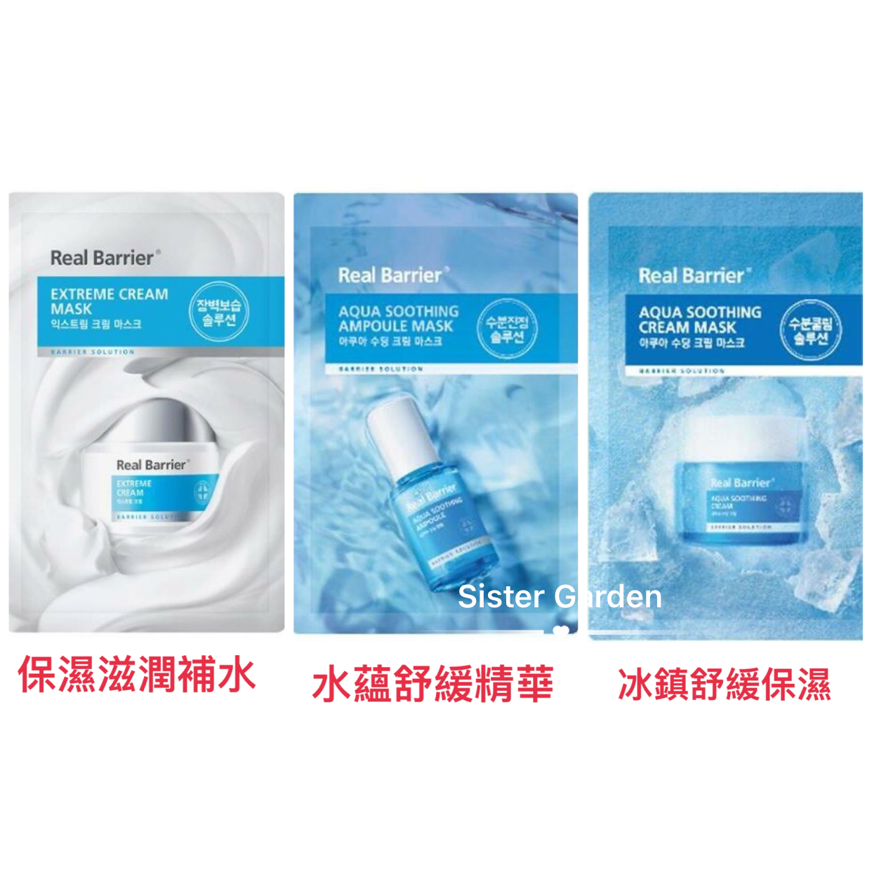 Real Barrier 面膜