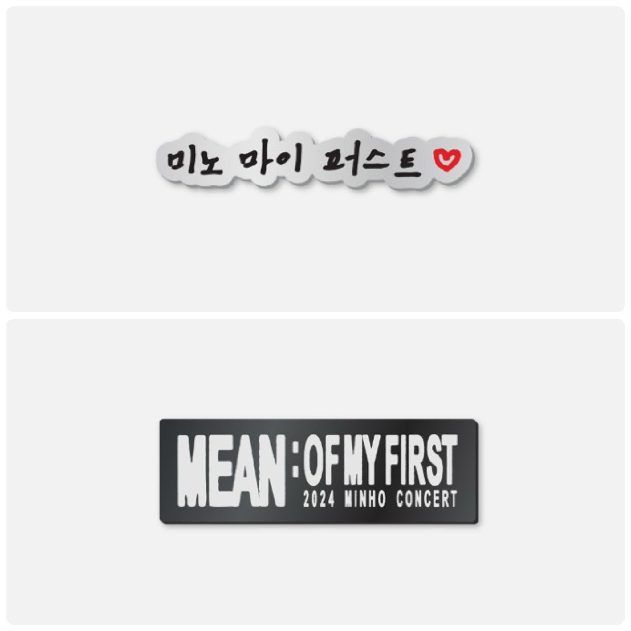 SHINee MINHO 珉豪 2024 CONCERT ‘MEAN : of my first’ 官方周邊 造型徽章