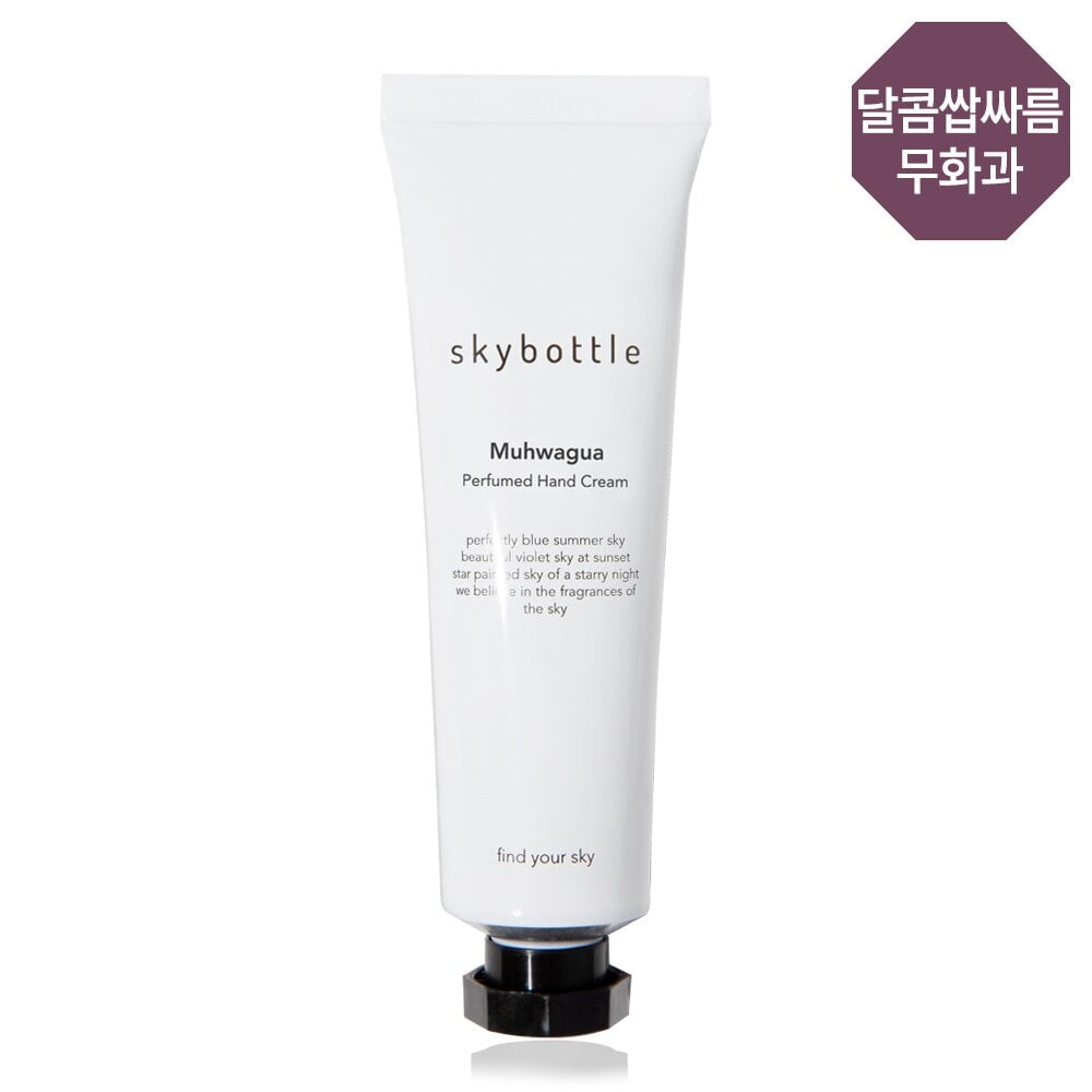 Sky Bottle 香氛護手霜 50ML (無花果)