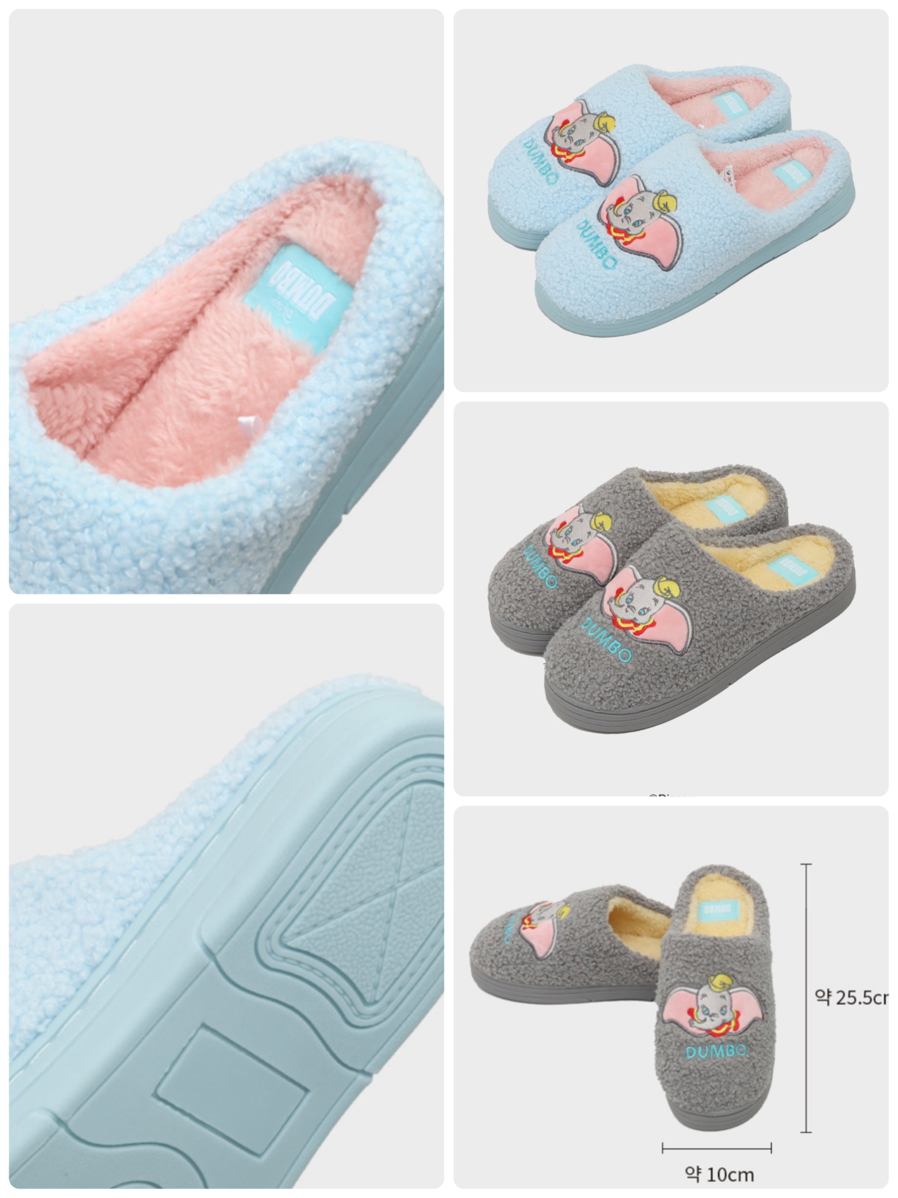 韓國大創 X 迪士尼聯名 DUMBO 小飛象 居家室內拖鞋