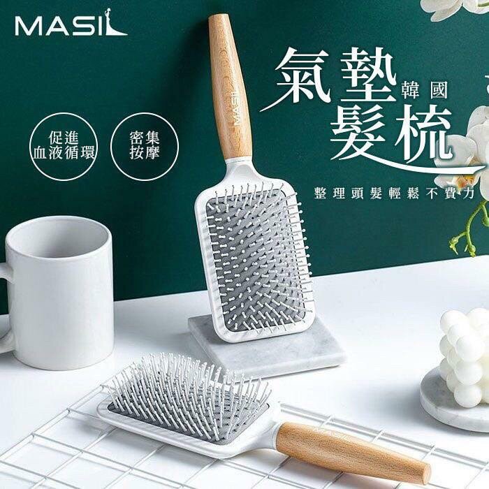 Masil 氣墊按摩梳