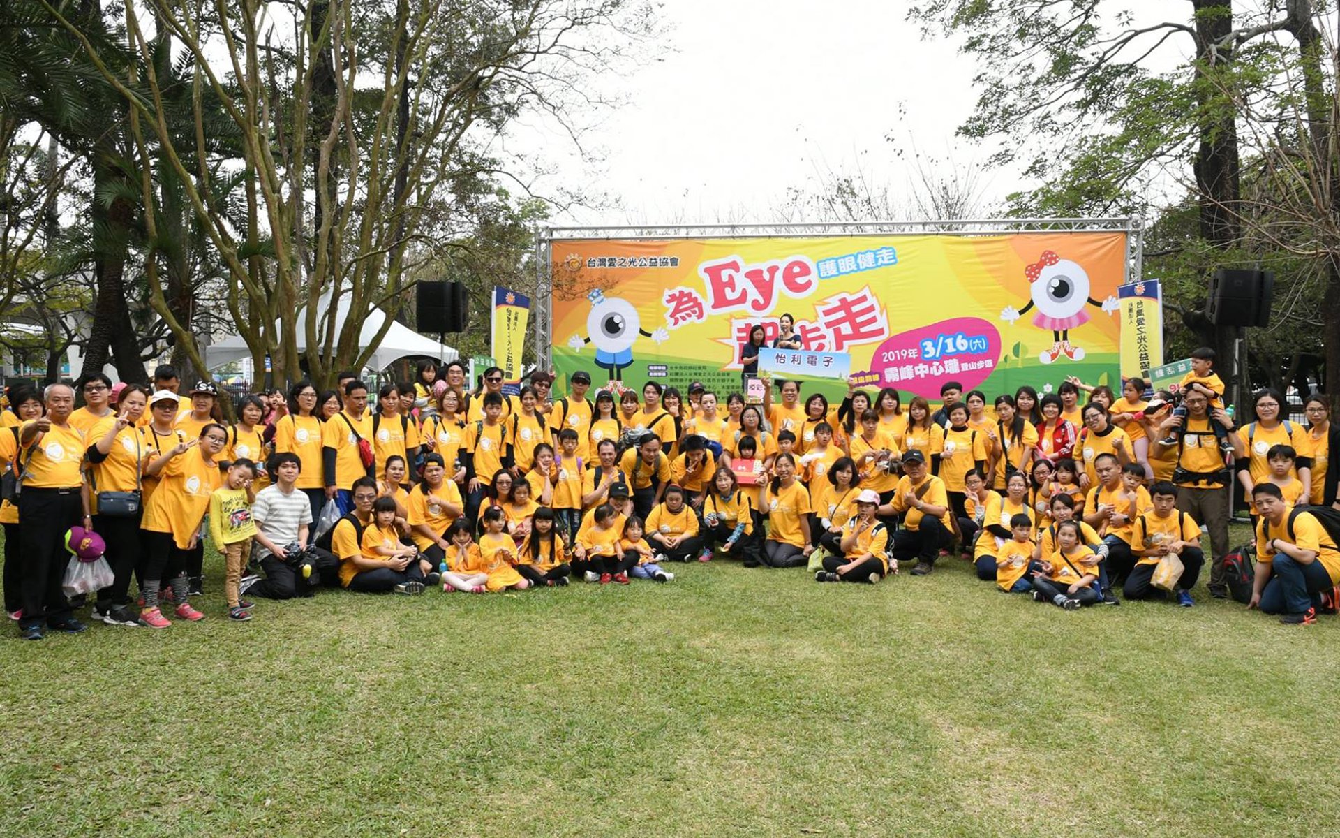 愛之光 X 怡利電子 | 為eye起步走 護眼健走