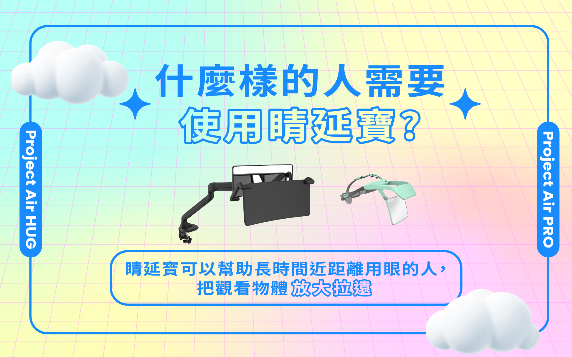 什麼樣的人適合使用睛延寶?