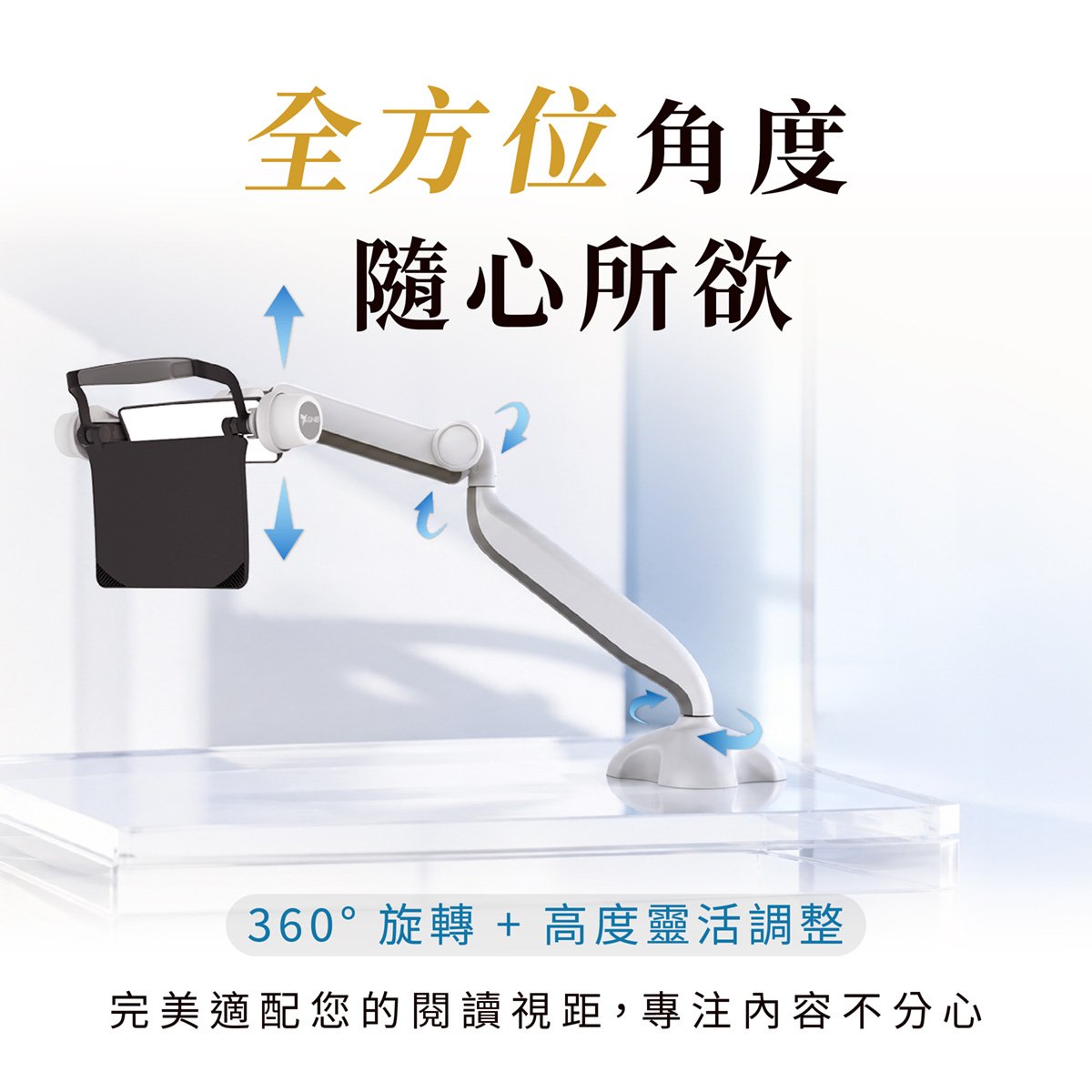 【沉浸式閱讀】睛靈桌上型＋遠見訂閱一年期(方案B)