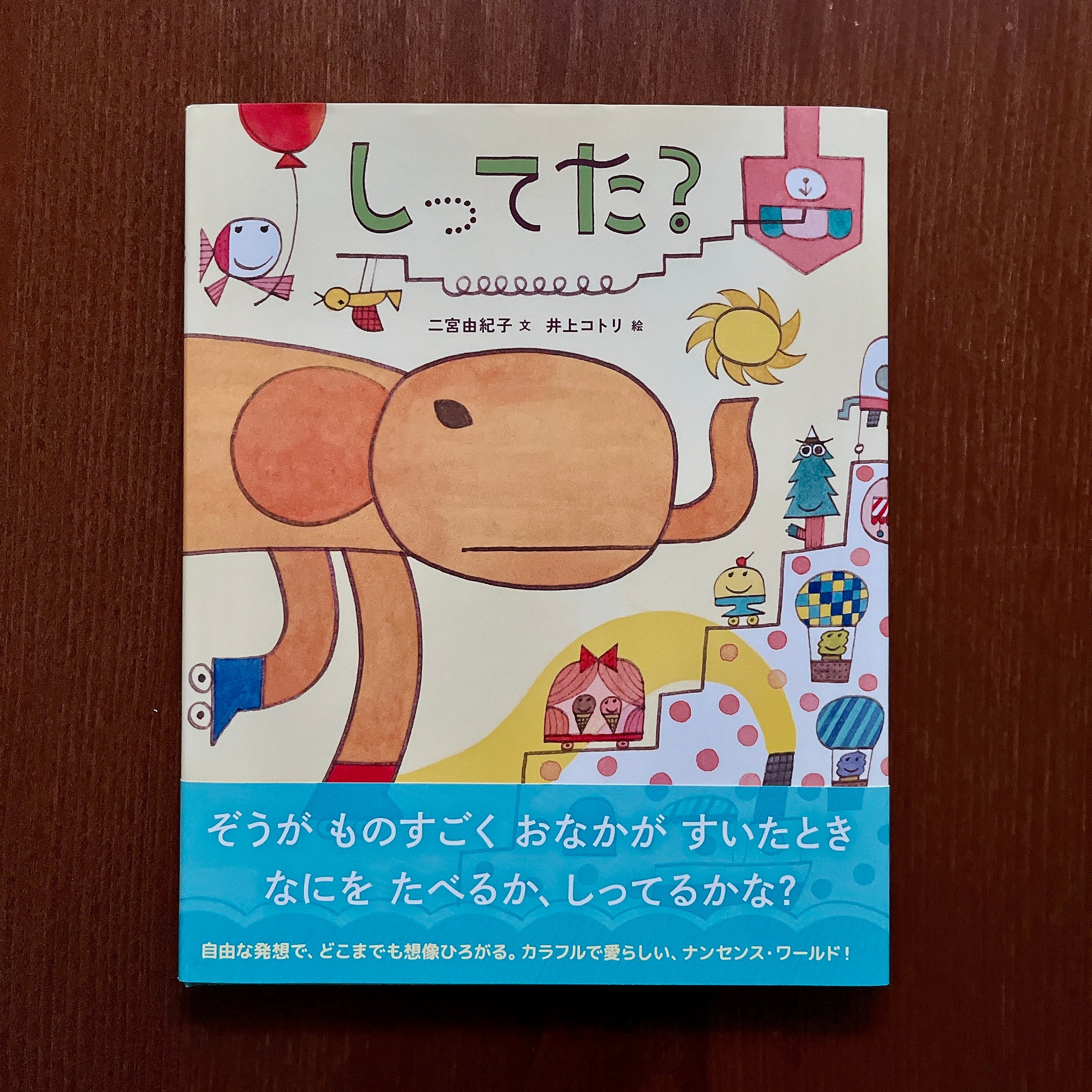 しってた？｜你知道嗎？
