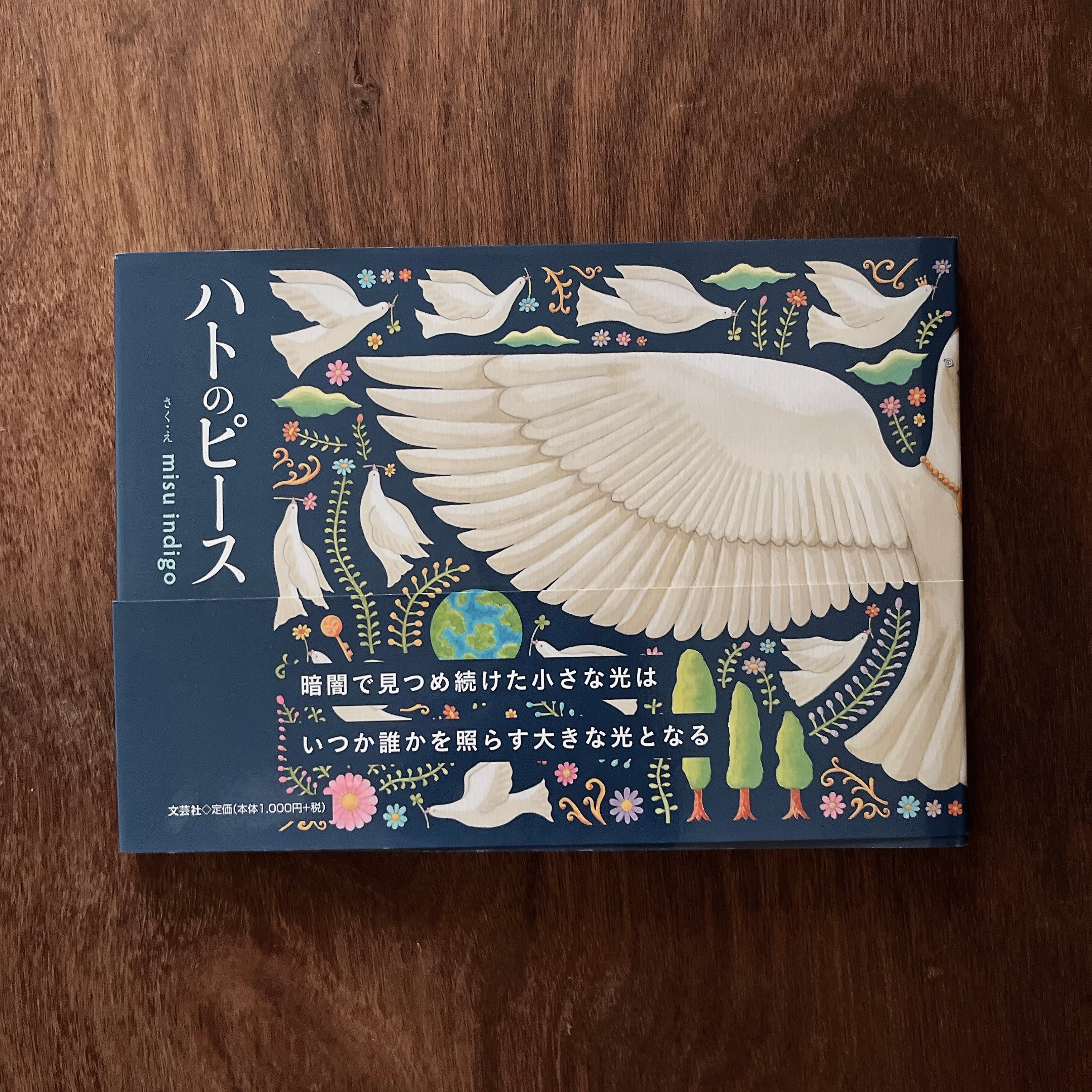 ハトのピース｜白鴿Peace