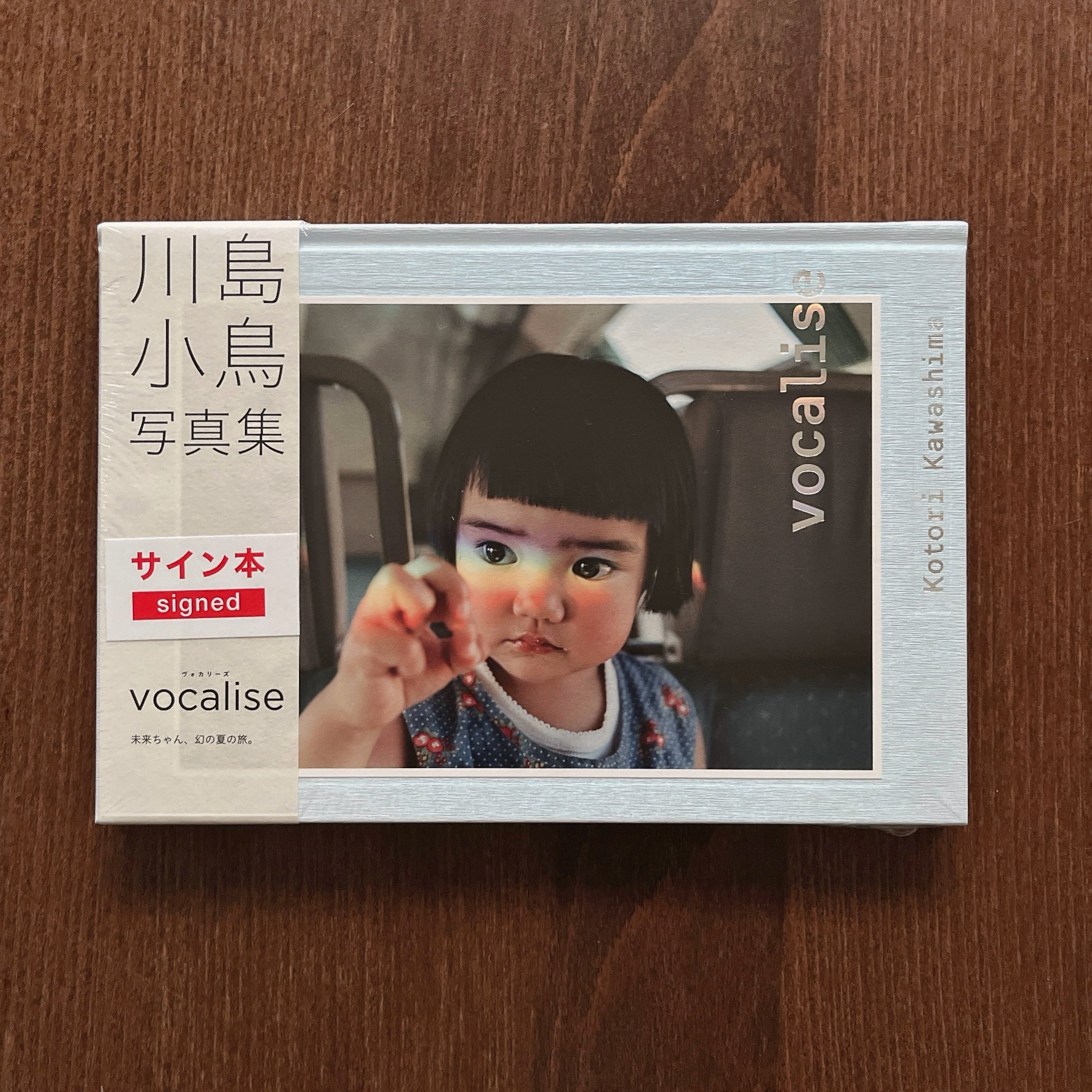 vocalise｜未來醬：巴黎篇（新刊簽名）