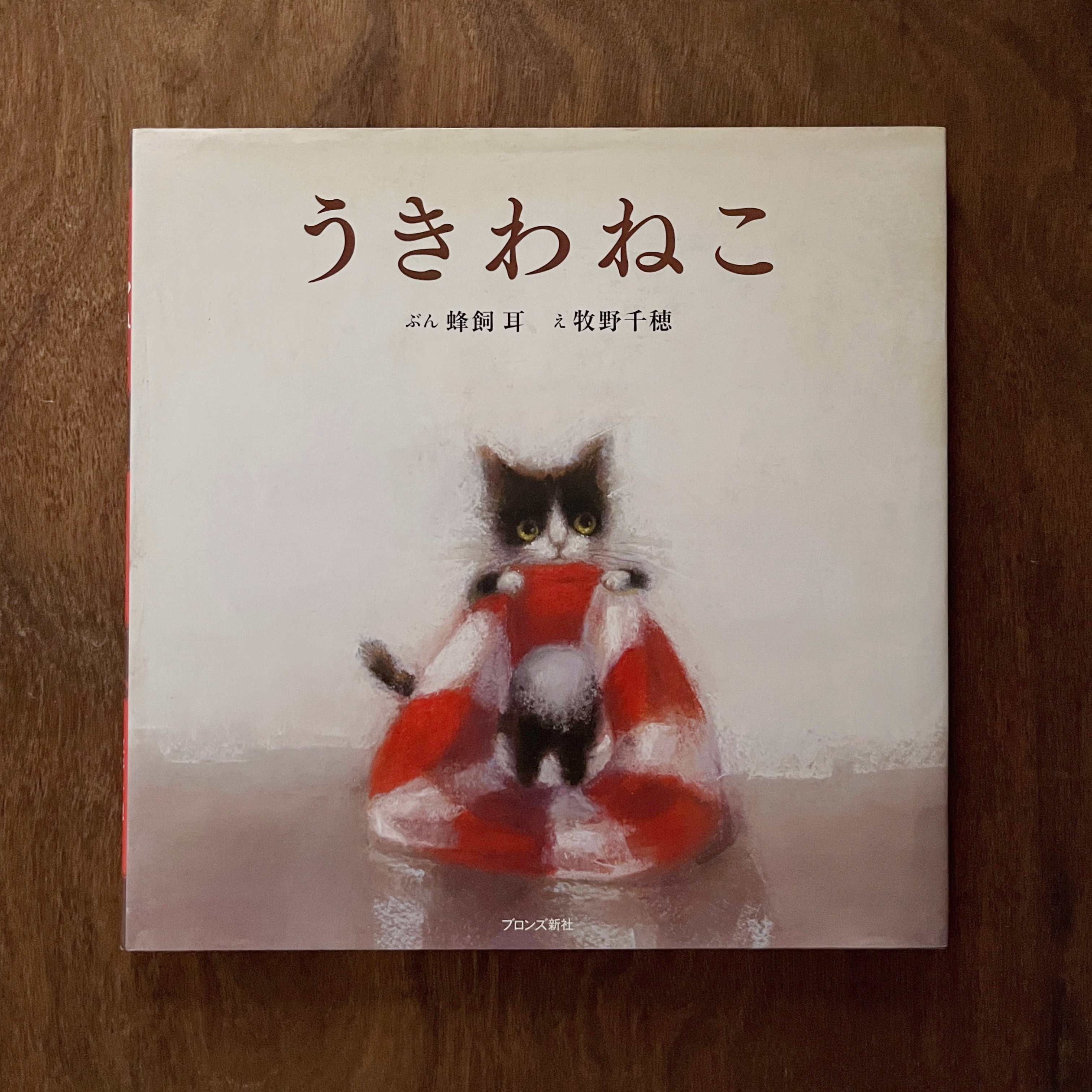 うきわねこ｜救生圈小貓