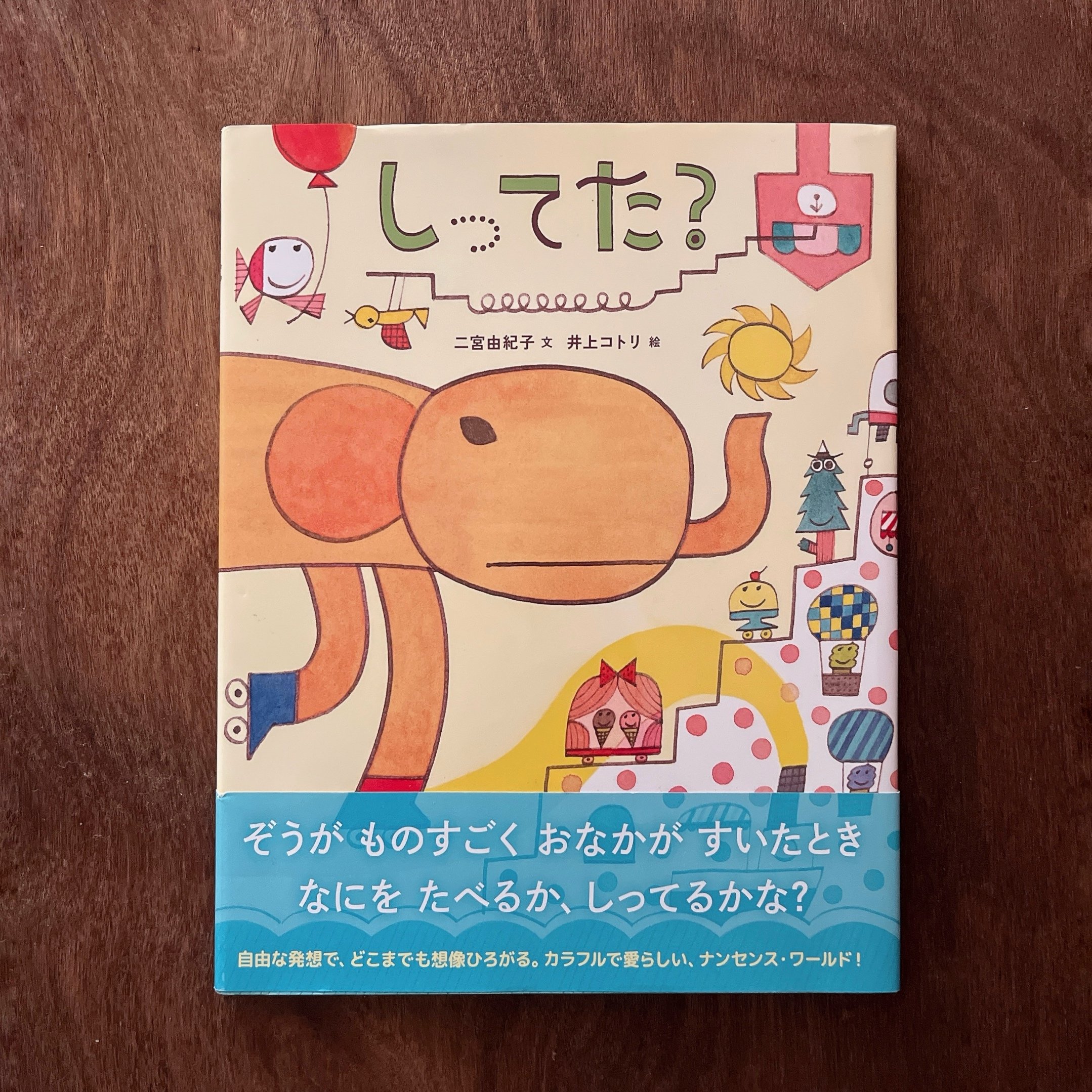 しってた？｜你知道嗎？