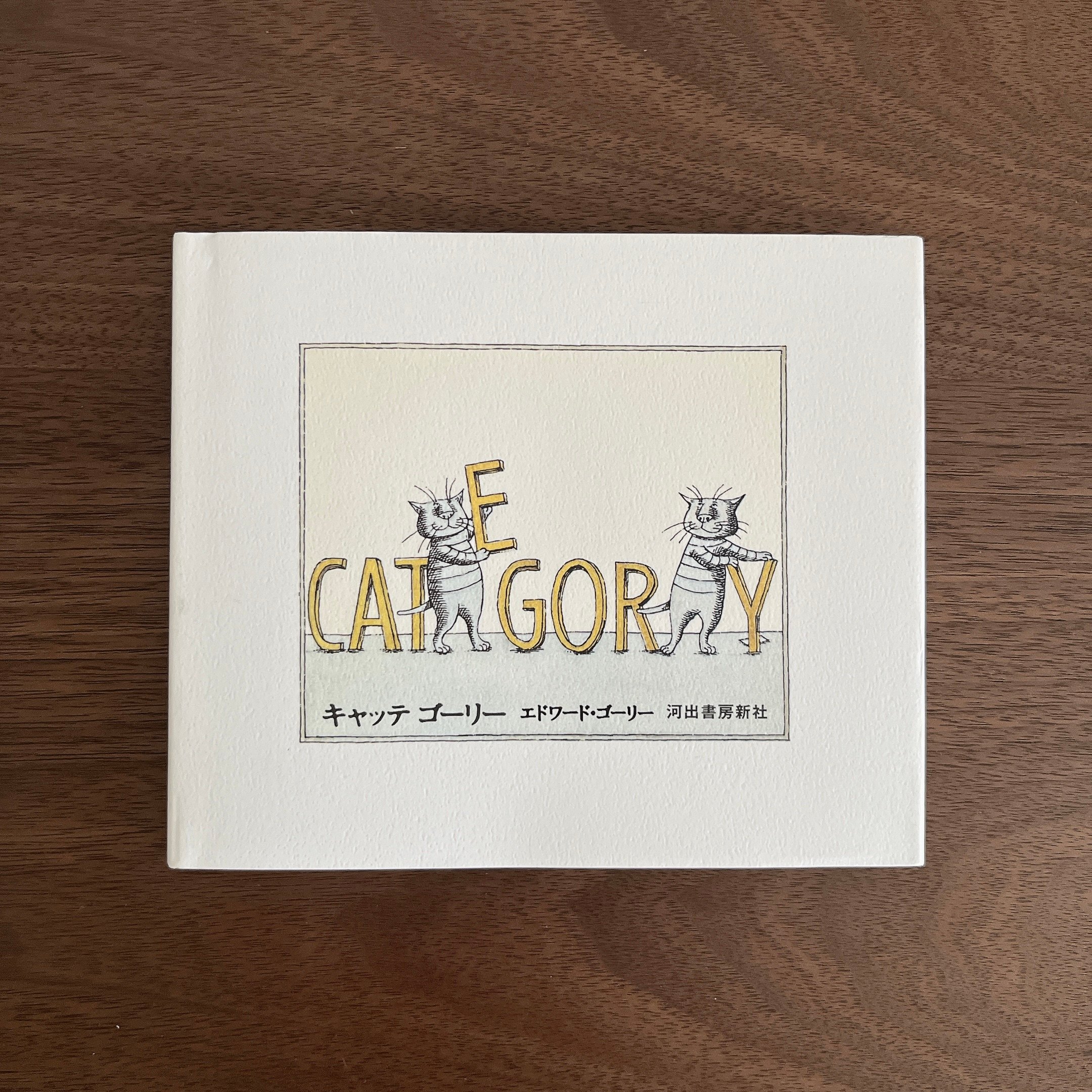 キャッテ ゴーリー ｜Cat Category