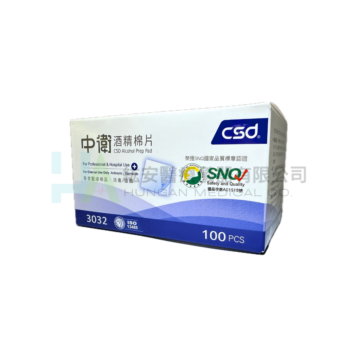 【CSD中衛】酒精棉片 100片/盒