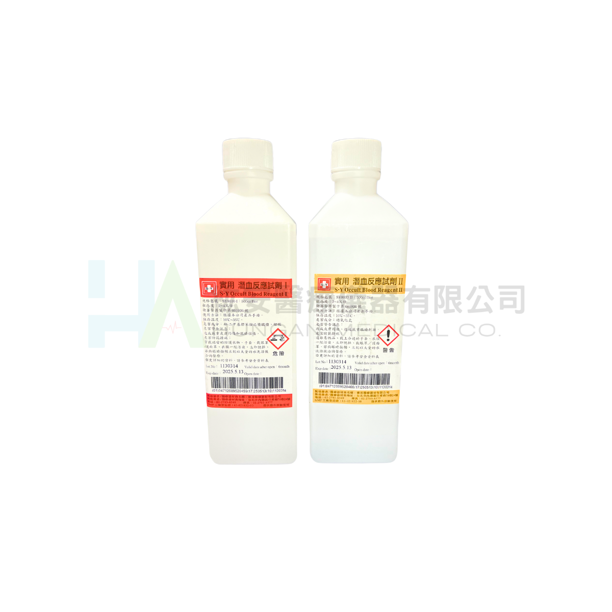 【實用】SY潛血反應試劑 I&II  (不拆售)