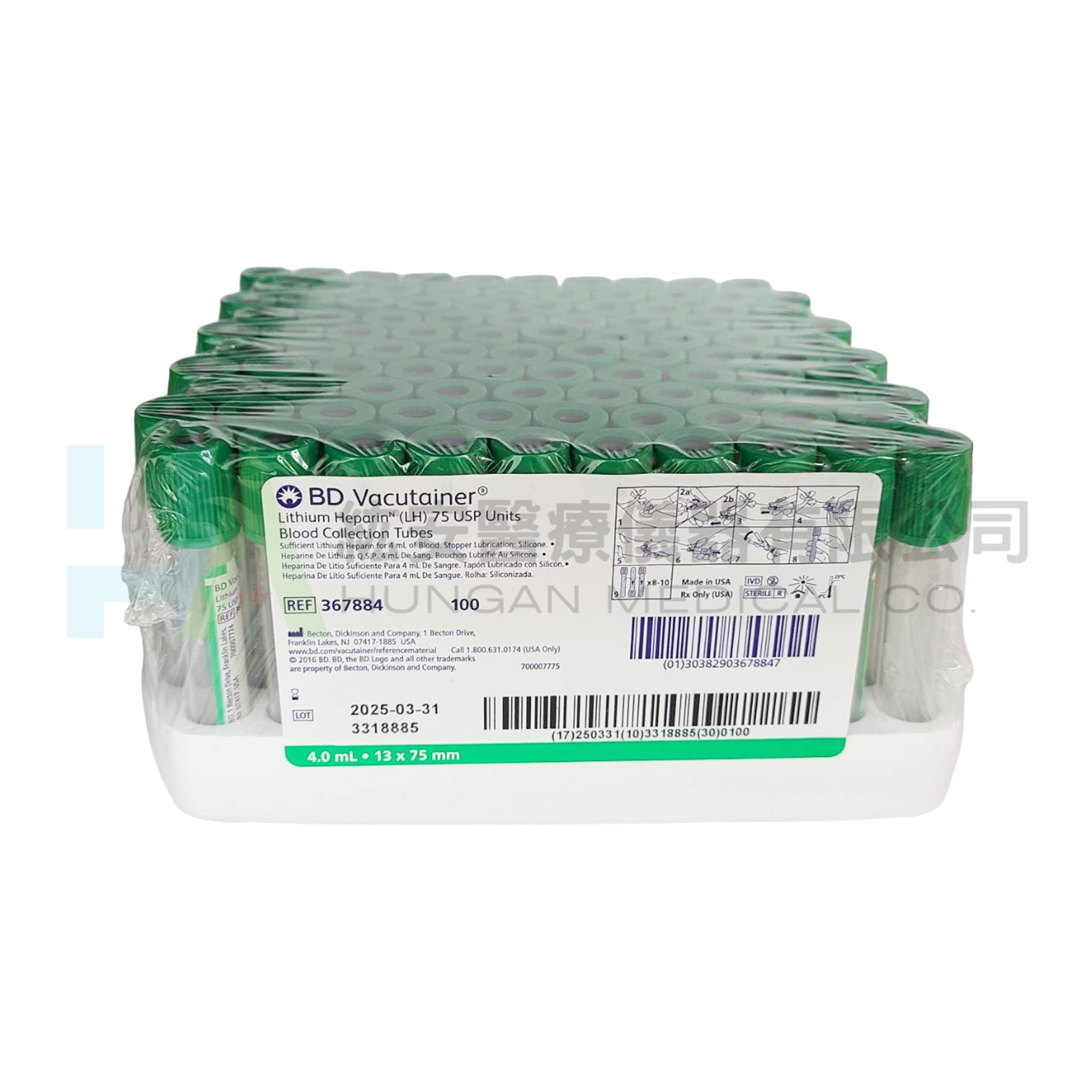 【BD】Heparin Plus LIT 甘素鋰 4ml-367884