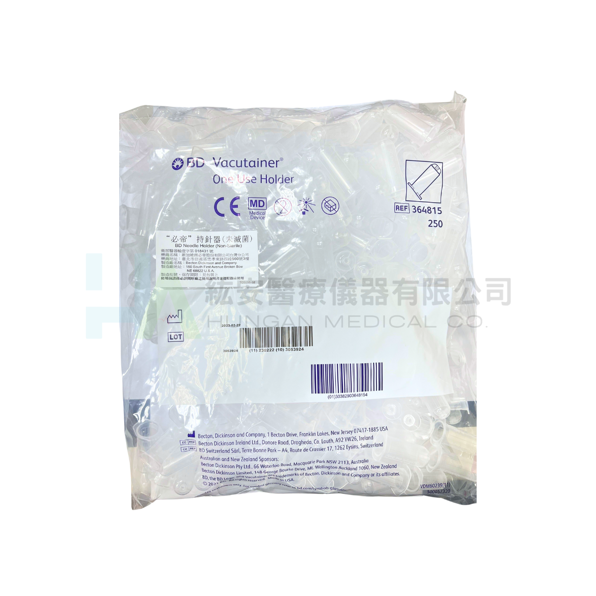 【BD】真空採血套頭Holder-364815