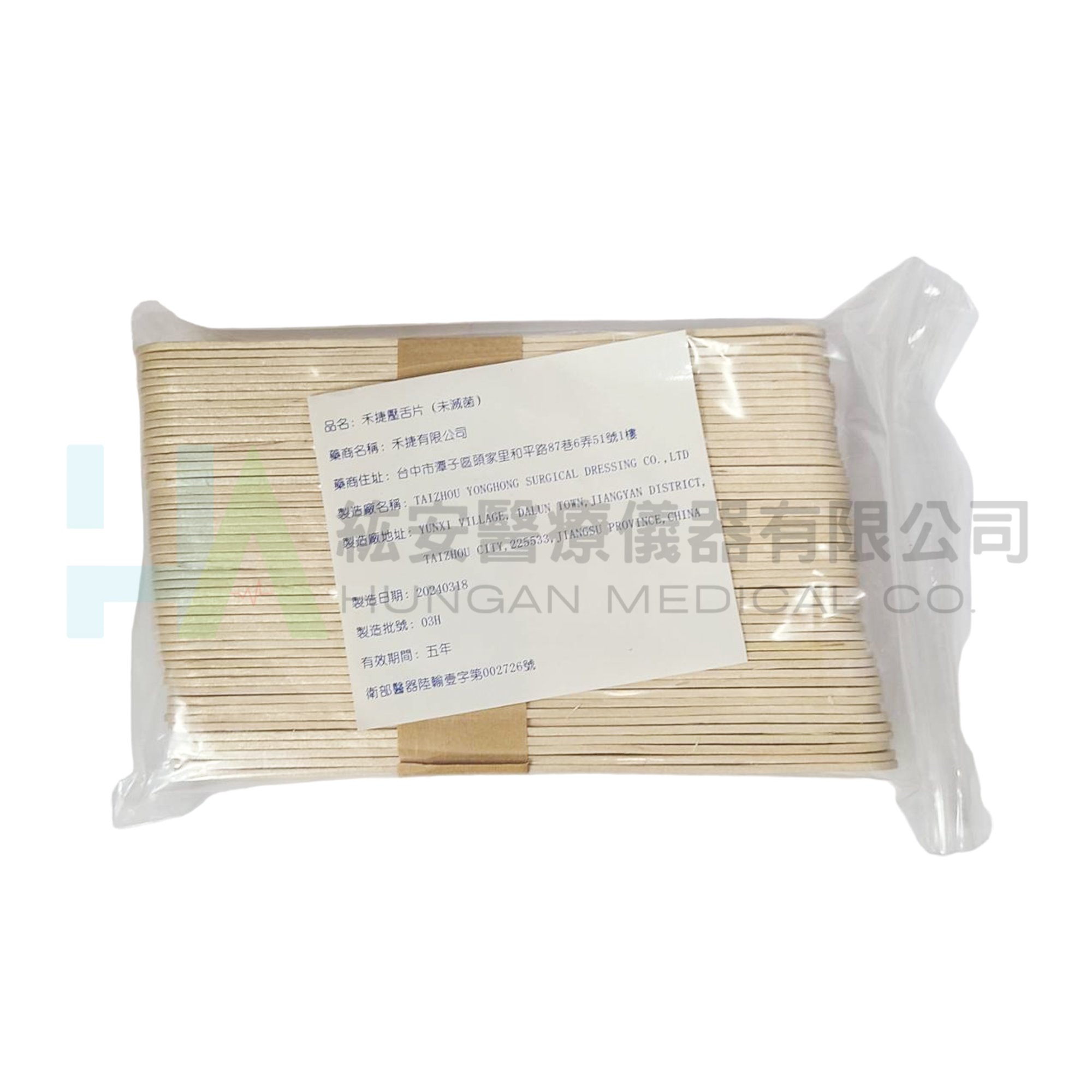 禾捷-壓舌板(未滅菌)