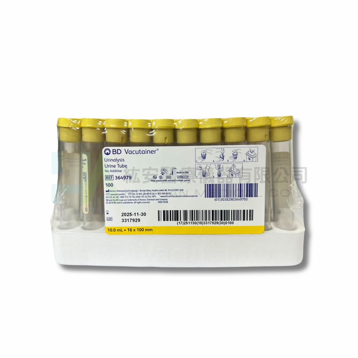 【BD】尿液檢體收集管10ml-滅菌(不含抗凝劑)-364979