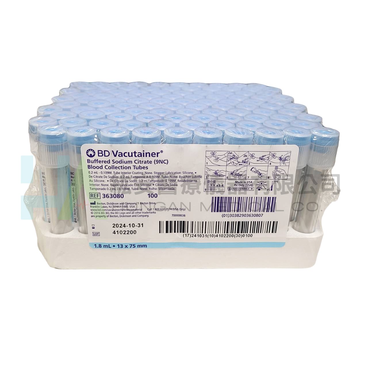 【BD】PT 1.8ml Plus真空採血管 (100支/盒)-363080