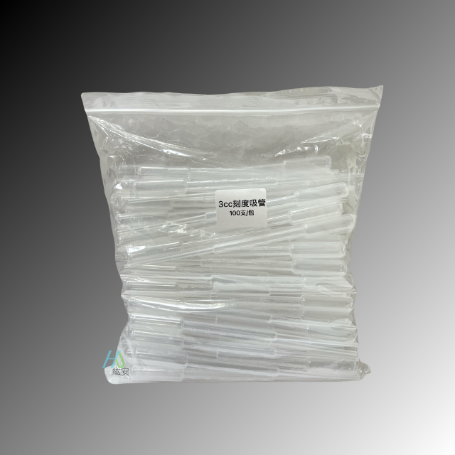 3cc刻度吸管(100支/包)