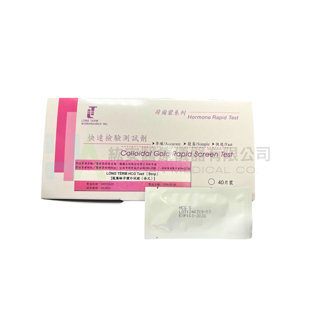 【龍騰】HCG 驗孕試紙