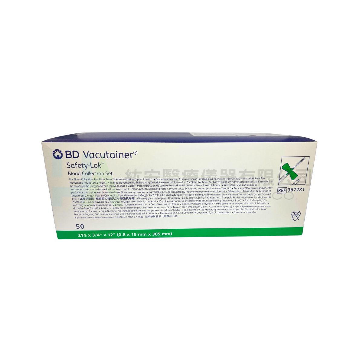 【BD】翼型安全採血針套組21G-367281