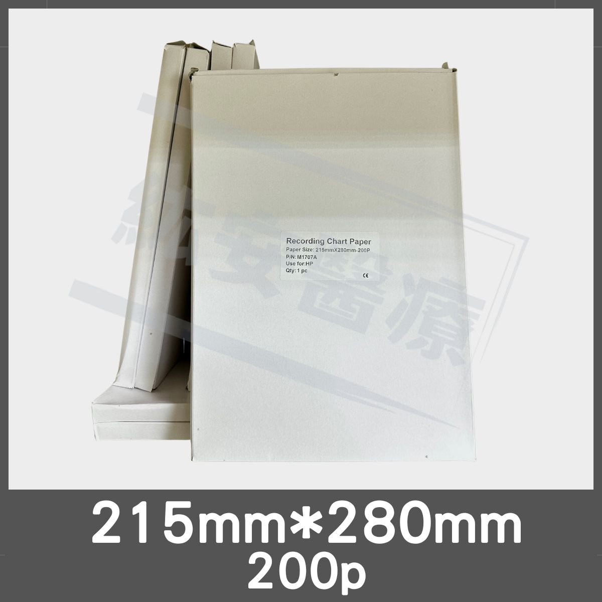 心電圖紙(215mm*280mm-200p) EKG ECG 心電圖紀錄紙