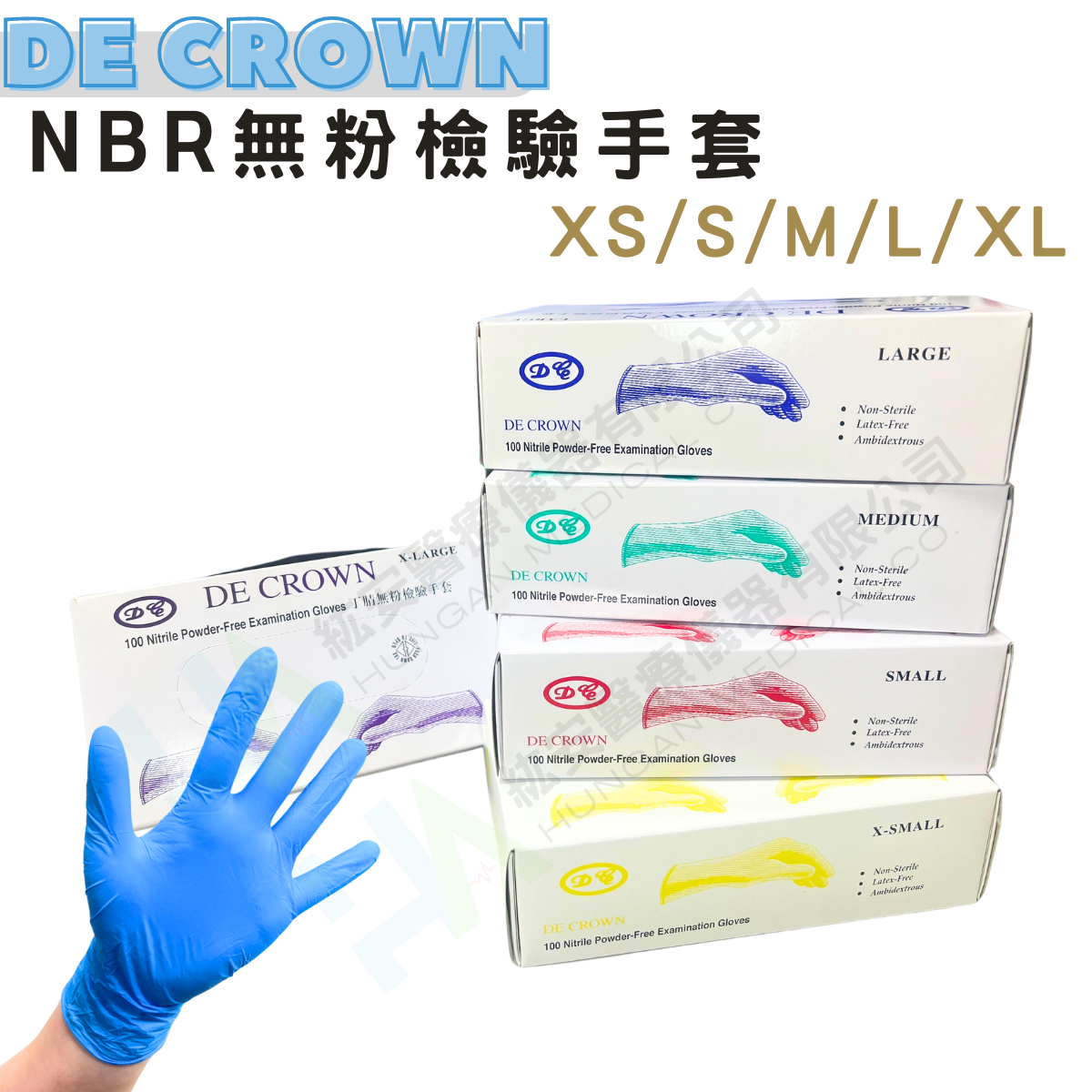 【定冠】 NBR 檢驗手套-薄款3.5g-100入/盒