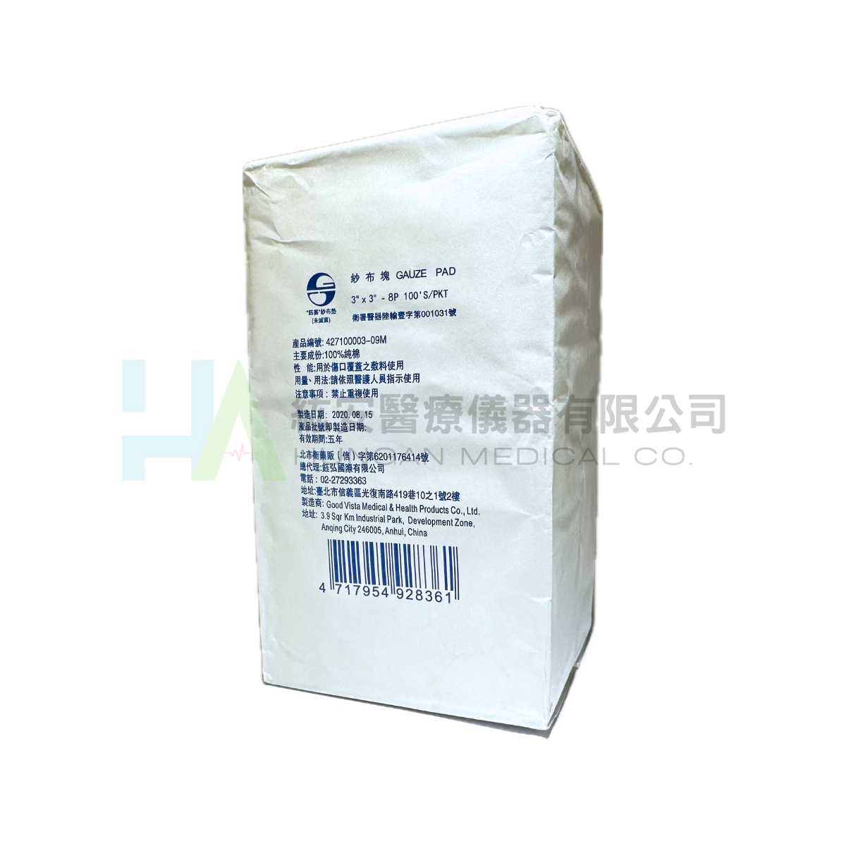 【鈺嘉】紗布墊 3*3紗布塊 100入/包