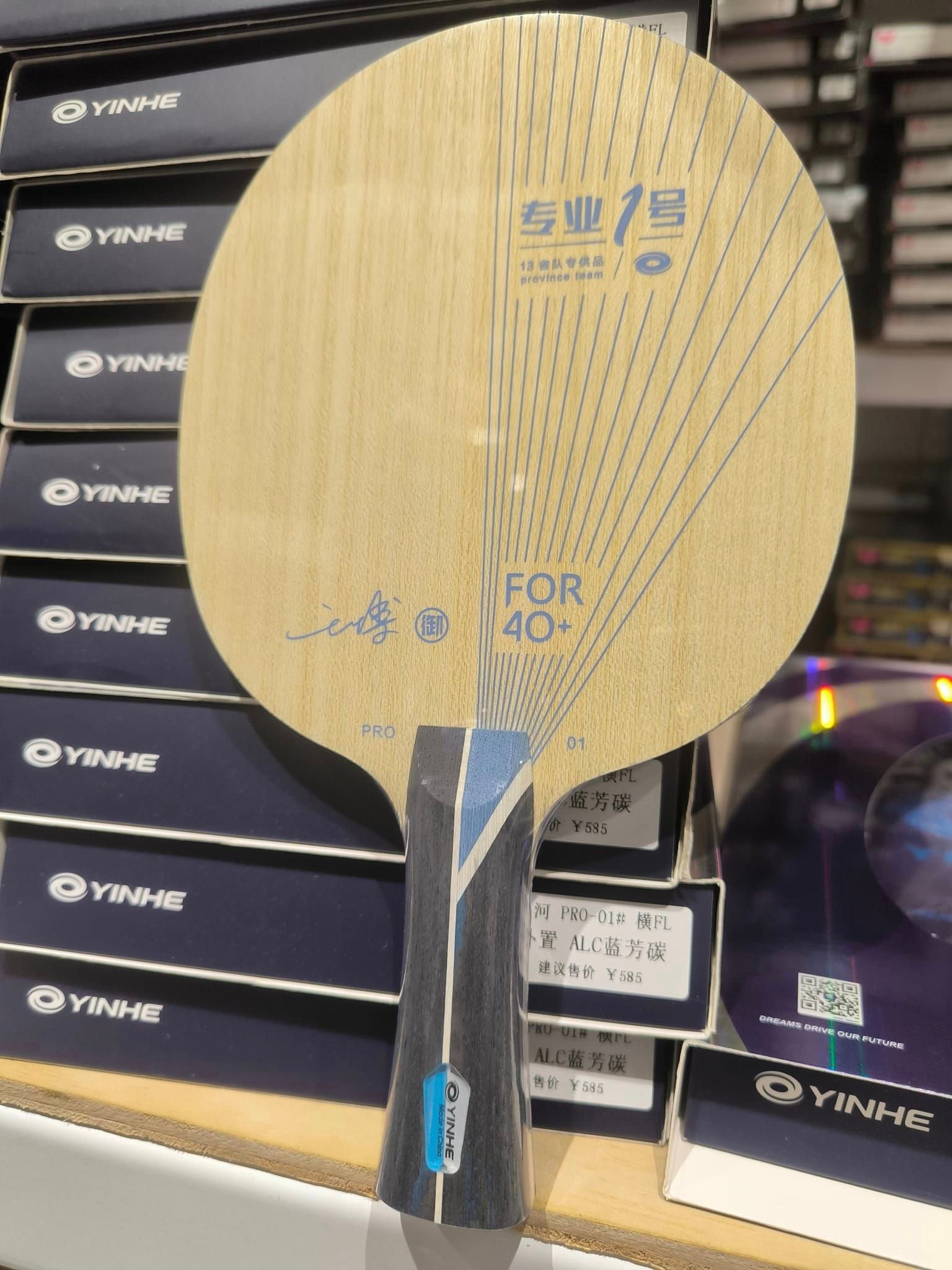 【YINHE 銀河】Pro-01 專業一號 朱毅