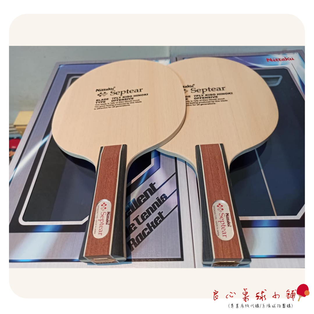 【 Nittaku 】Septear 檜木七夾經典底板