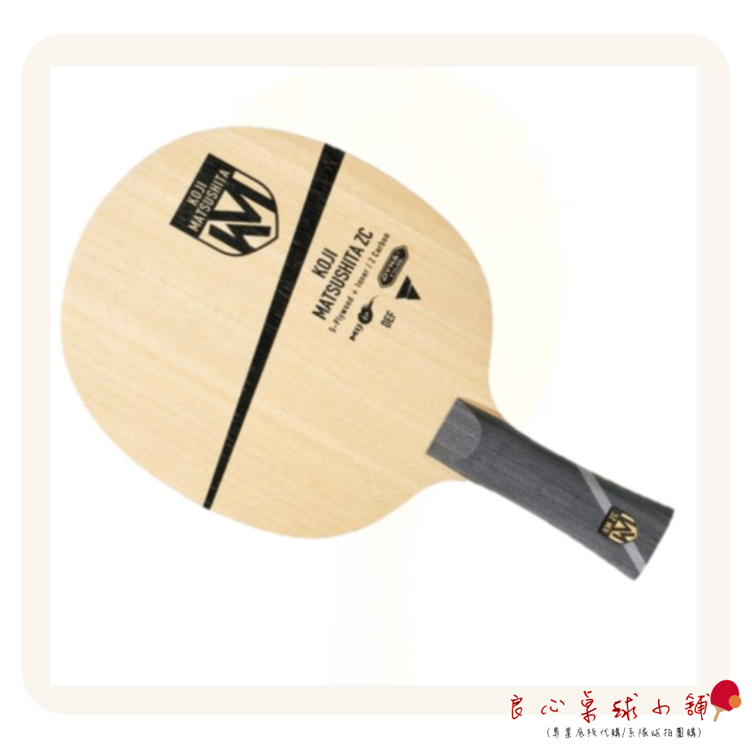 【 Victas 】Koji Matsushita ZC 新松下浩二碳