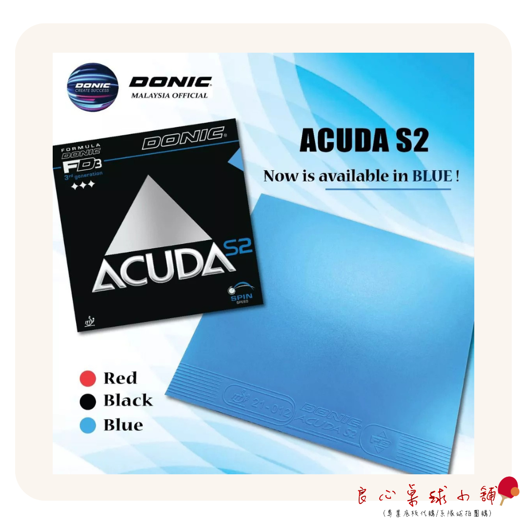 【DONIC】ACUDA S2 #德製蛋糕海綿內能膠皮#