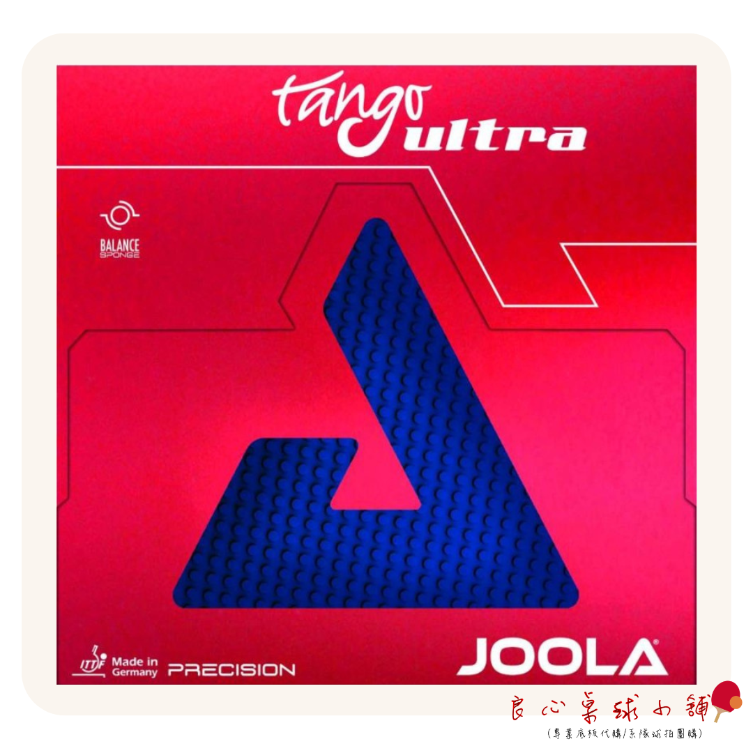 【 Joola 】新版  Tango Ultra 短顆 (正膠) 反旋轉明顯! 推薦!