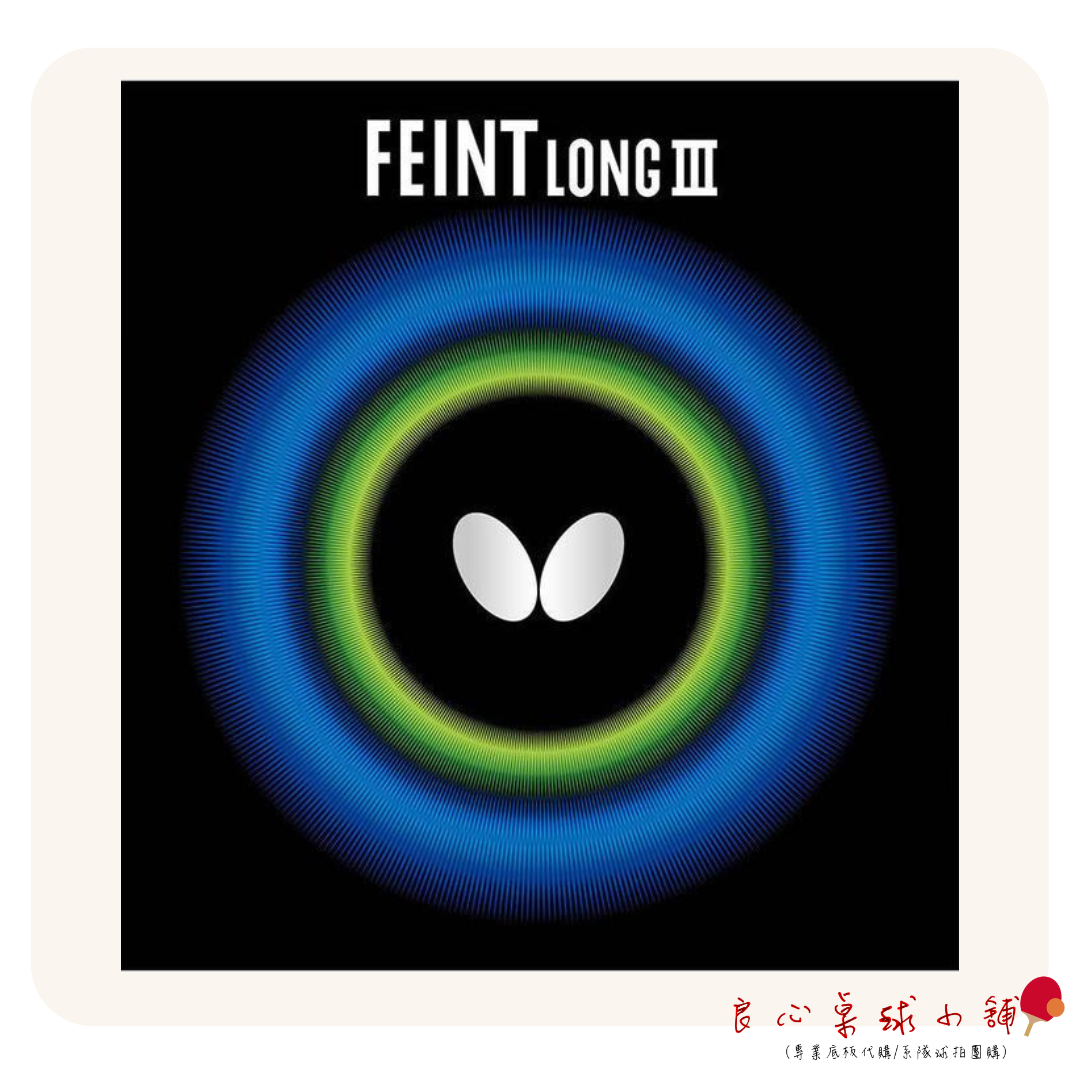 【BUTTERFLY蝴蝶】LONG III(Long3)