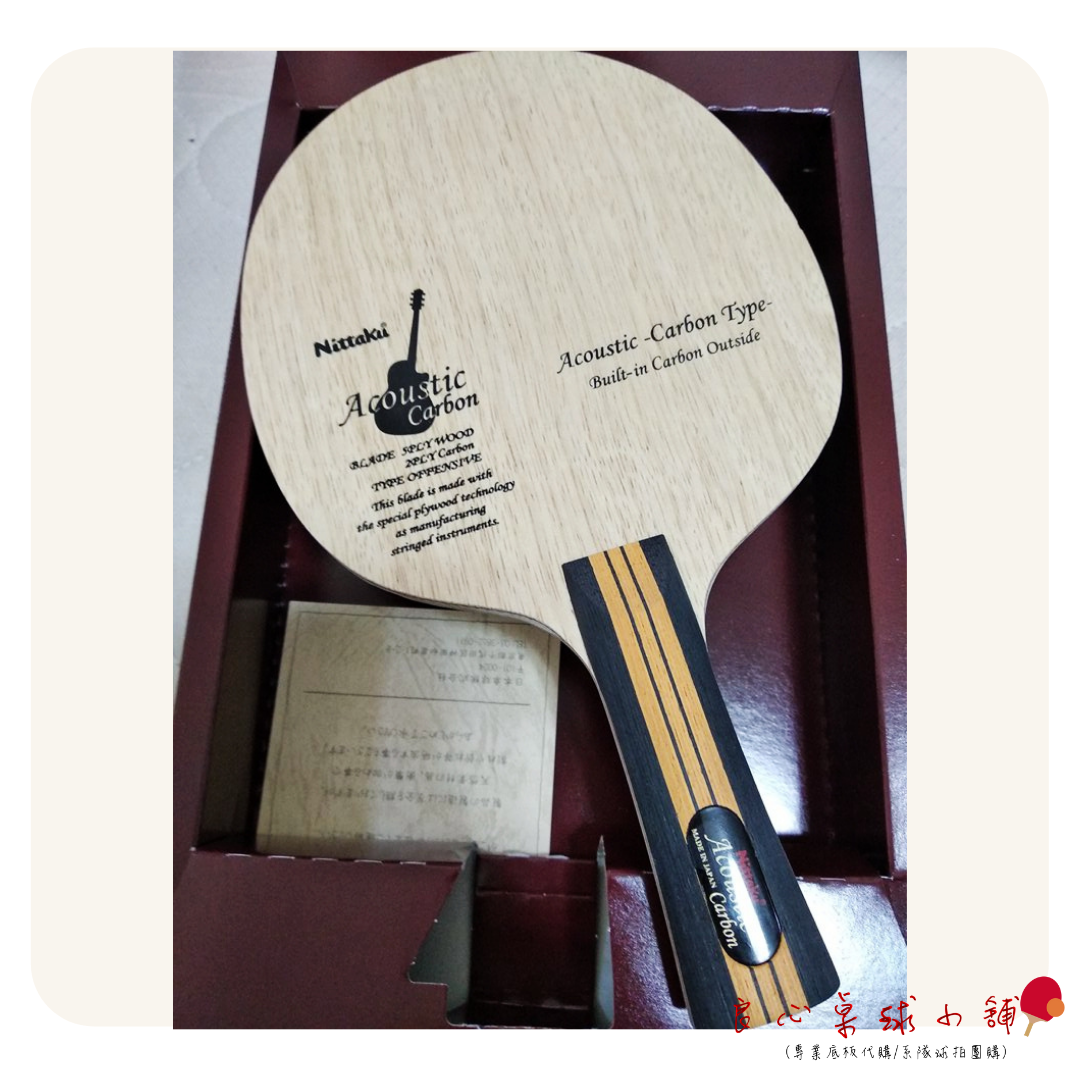 【 Nittaku 】Acoustic Carbon 碳吉他 #日本冠軍選手伊藤美誠用拍#