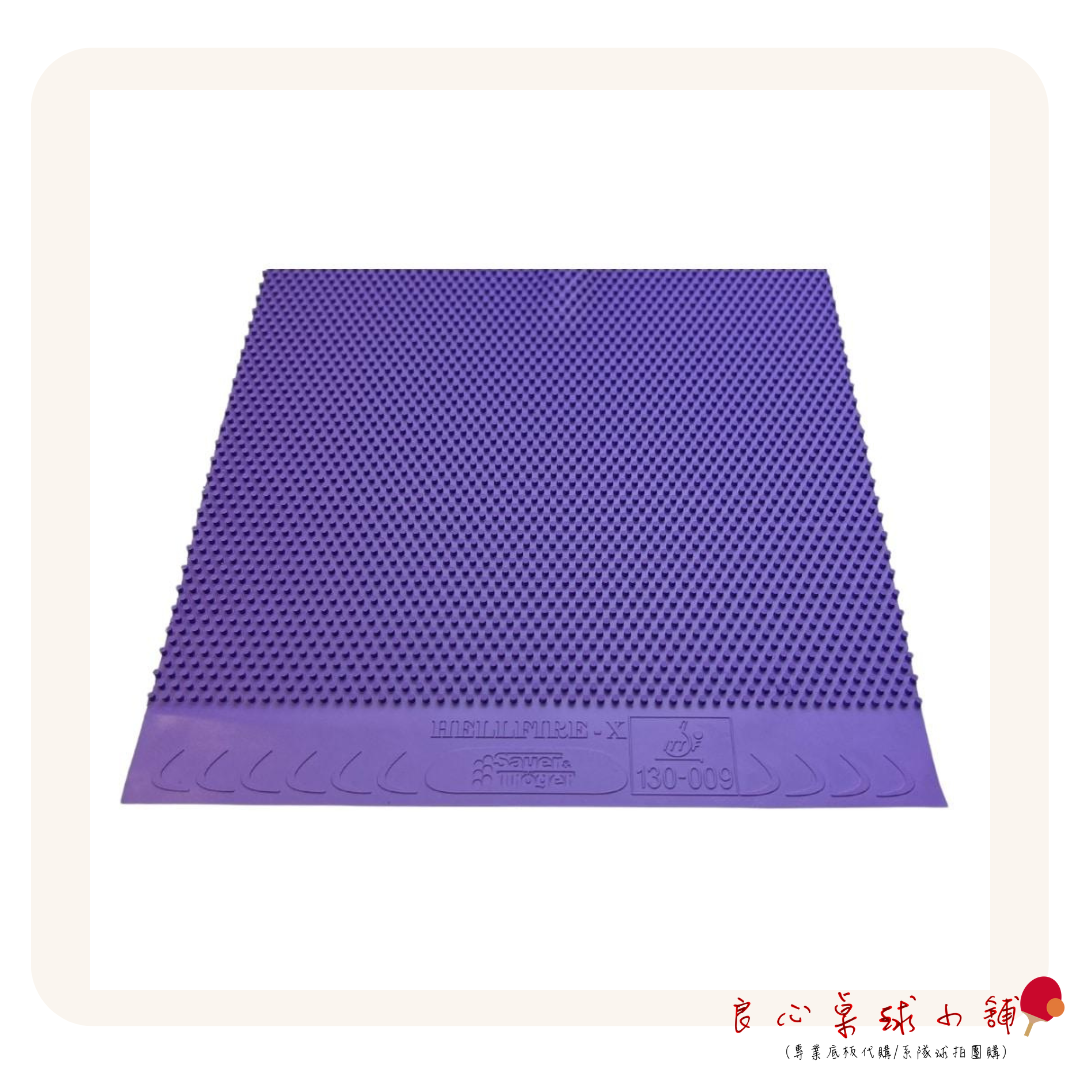 Sauer Tröger Hellfire X 地獄火長顆(新增彩色可選)