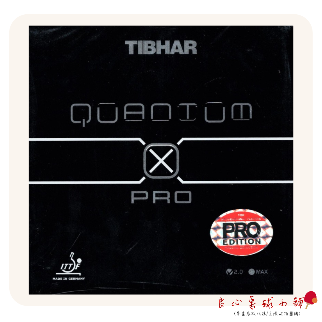 【TIBHAR】Quantum X PRO "Pro Edition" 選手專業版