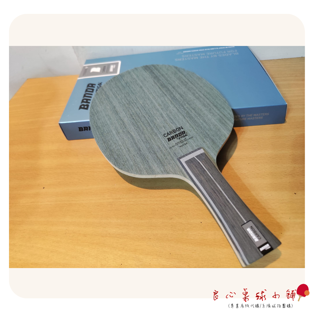 【STIGA】Banda Carbon 碳纖七夾