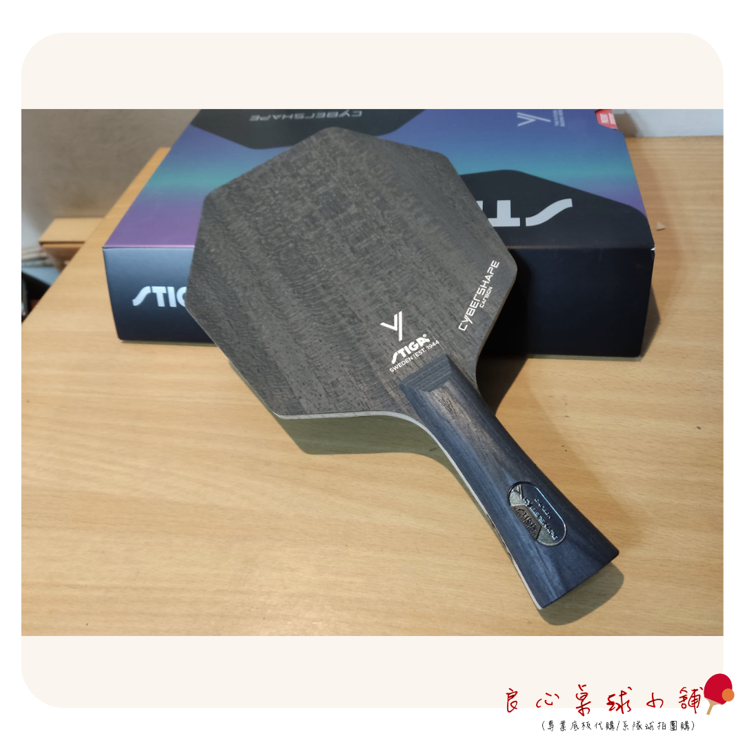 【 Stiga 】Cybershape Carbon 賽博六 #六邊形底版# 六角