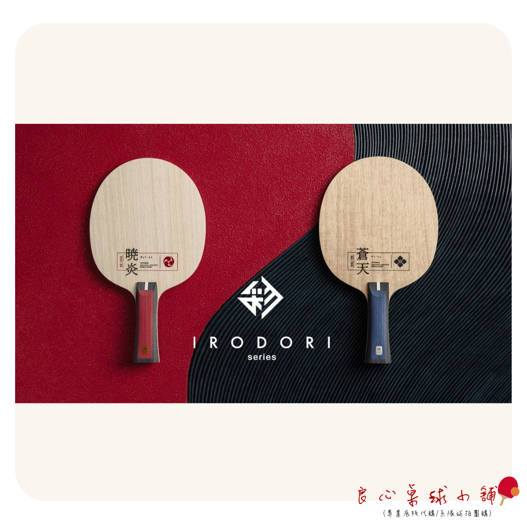 【 Nittaku 】SO-TEN 蒼天 / GYO-EN 暁炎