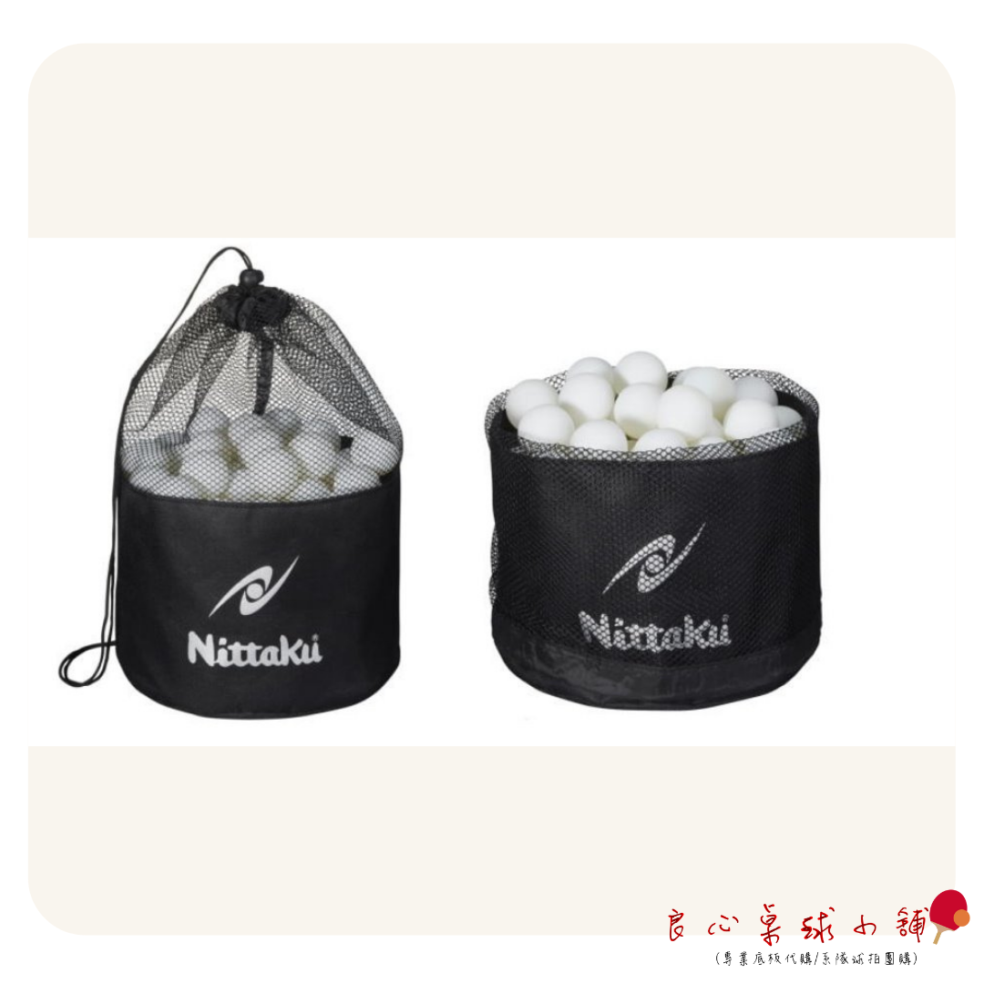 【 Nittaku 】多球袋 集球袋 球袋