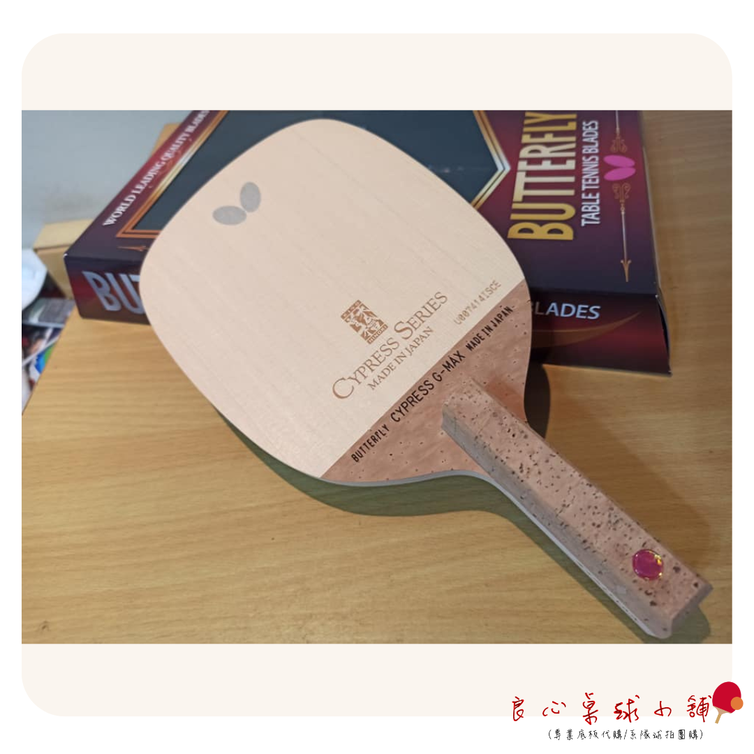 【BUTTERFLY蝴蝶】Butterfly G-Max-S GMAX 2025年版